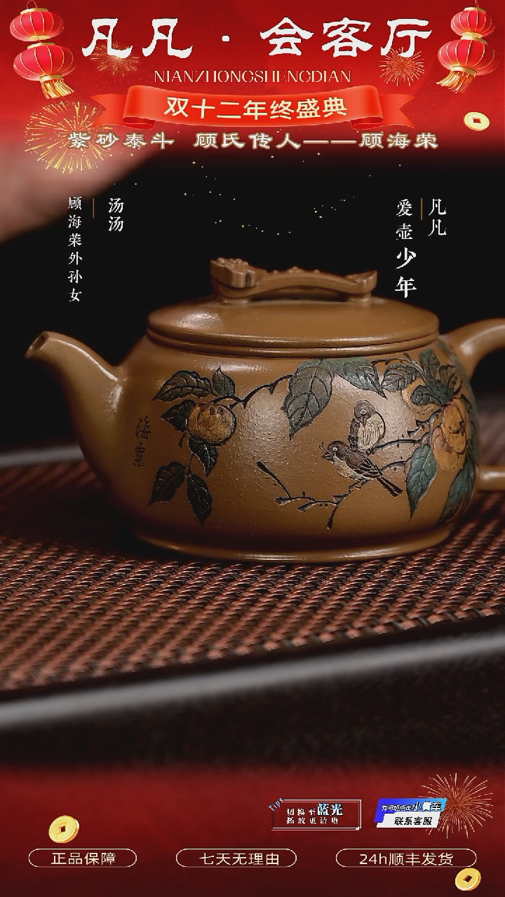 茶壶紫砂WX顾海荣225 如意汉瓦 明清老段泥340cc