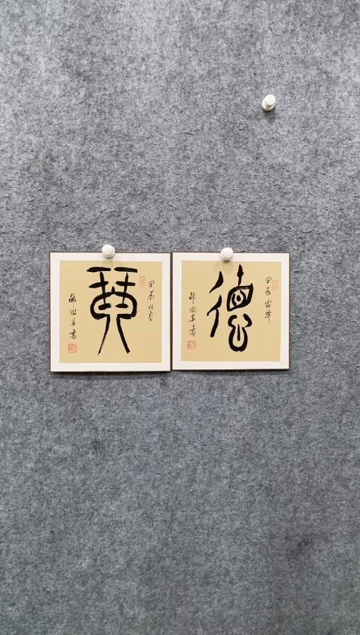 【闪购商品】书法pmw不二轩旗舰店书法SPY3