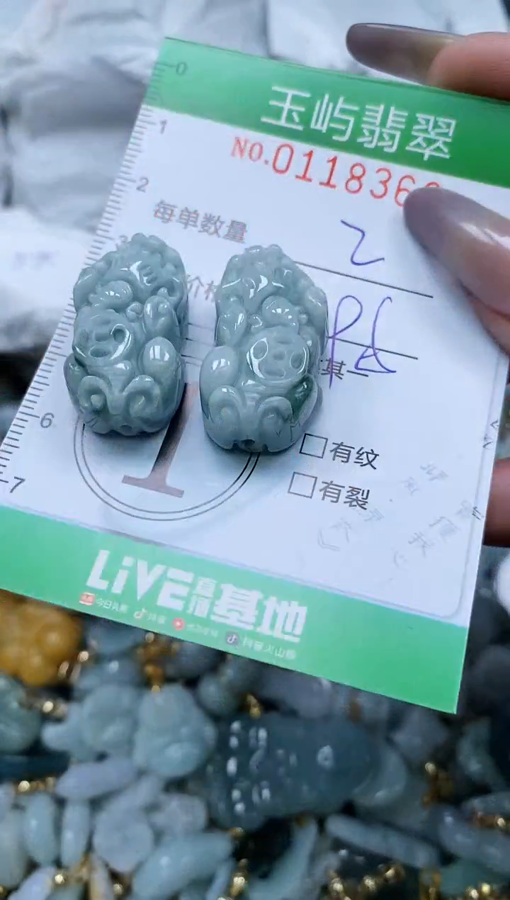 翡翠未镶嵌颈饰闪购0118360