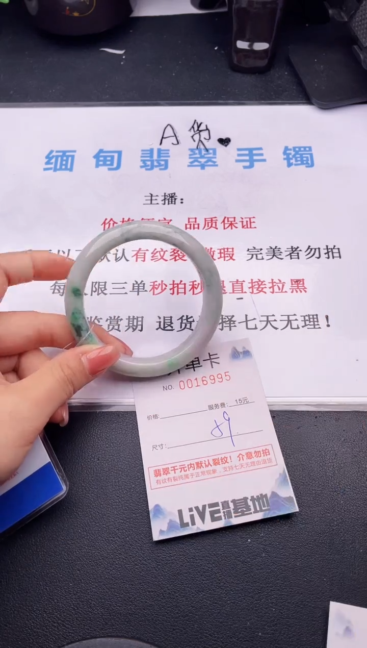 翡翠手镯未镶嵌95拍哪个图片就是发哪个