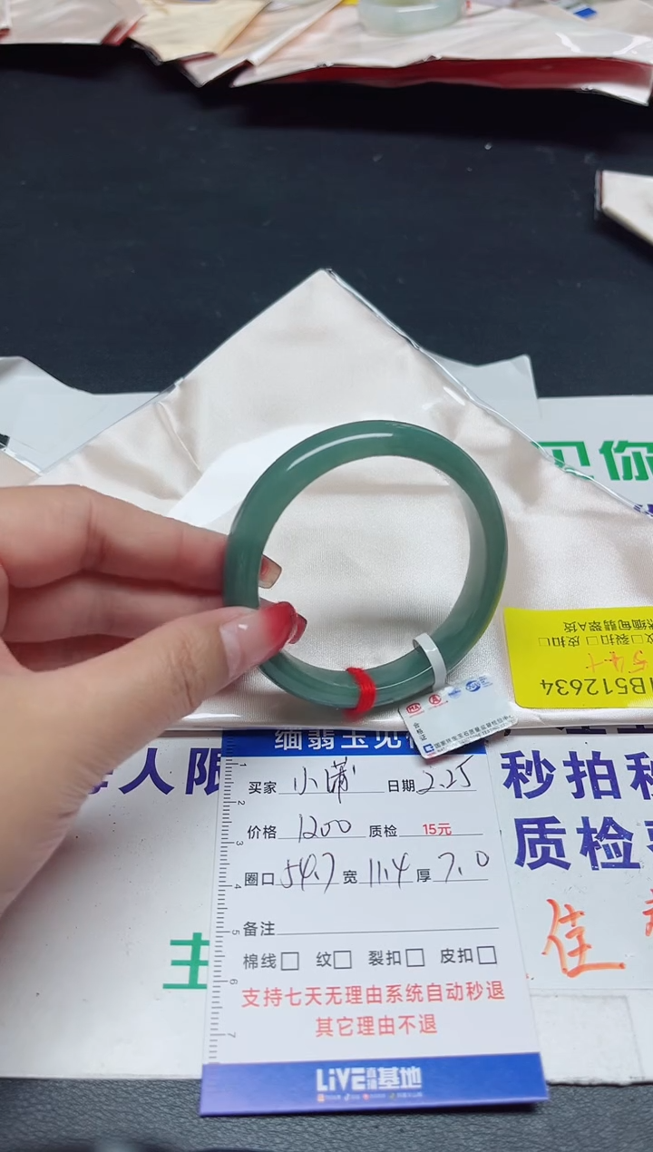 【闪购商品】翡翠手镯未镶嵌54+/12634