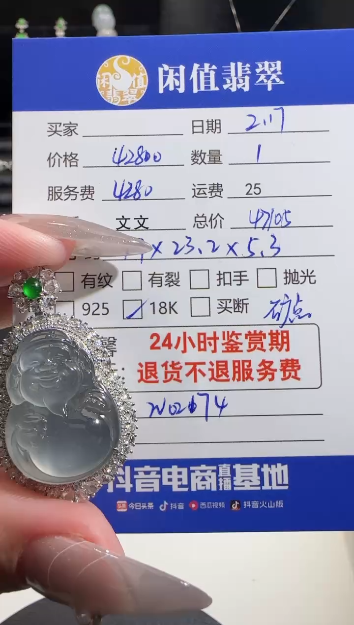 【闪购商品】翡翠吊坠(不含链)18K金镶嵌翡翠吊坠