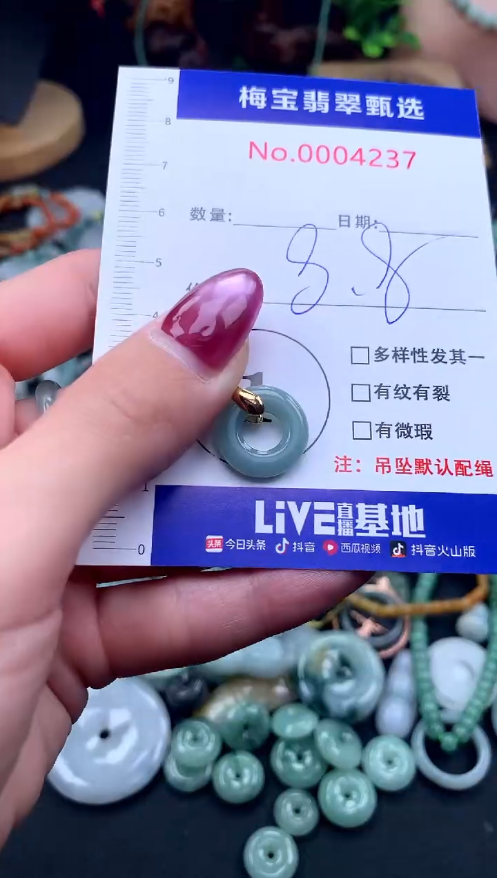 颈饰未镶嵌翡翠8.8