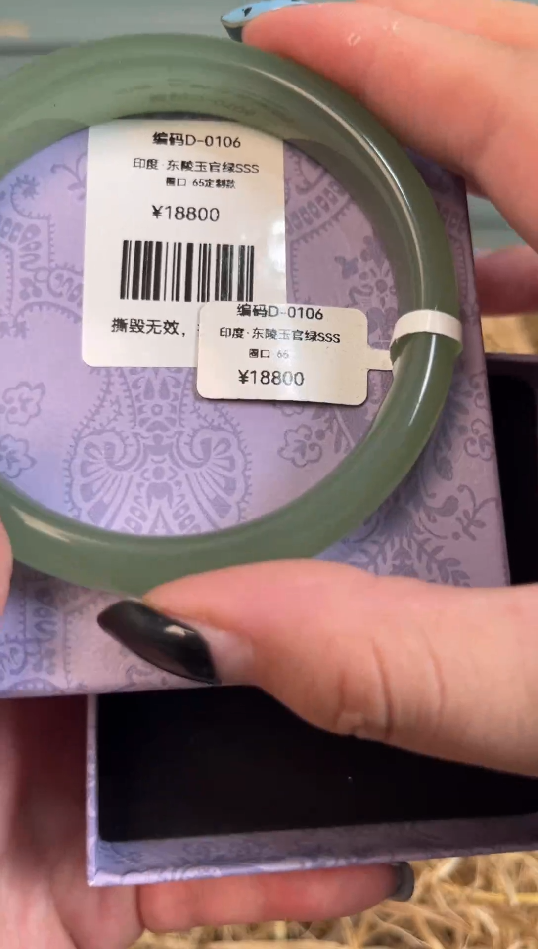 未镶嵌手镯石英质玉编号D-0106