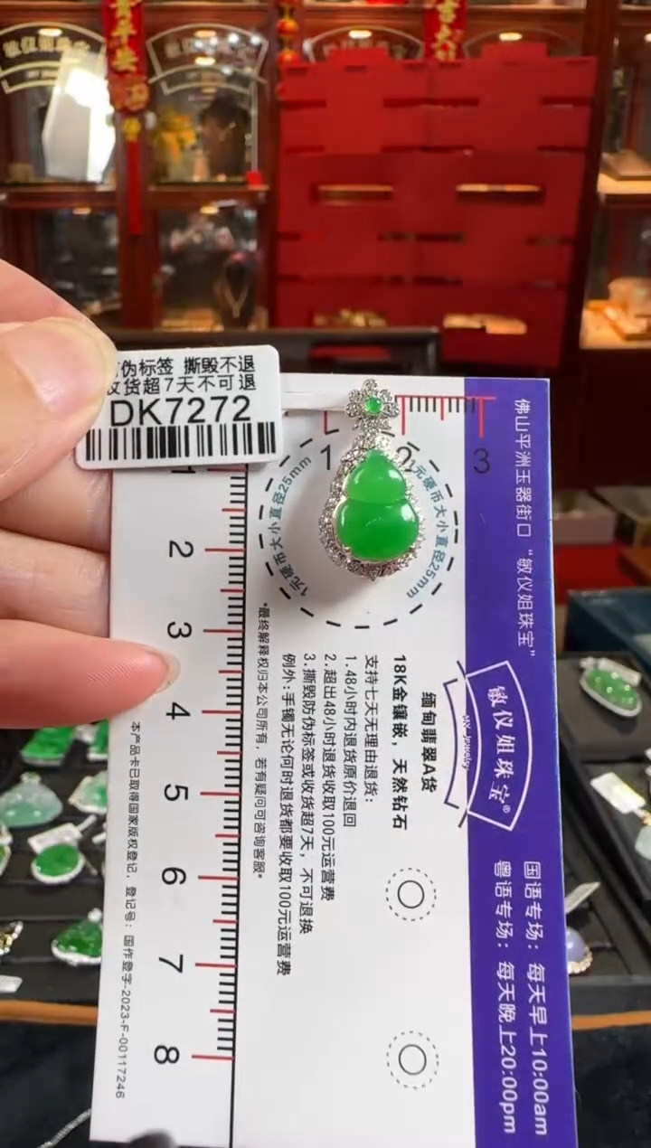 翡翠18K金镶嵌颈饰DK7272 绿葫芦