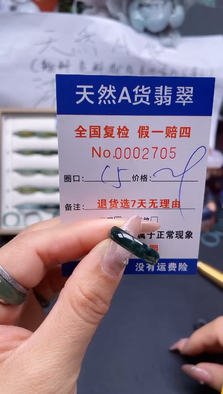 【闪购商品】翡翠戒指未镶嵌15*2705..