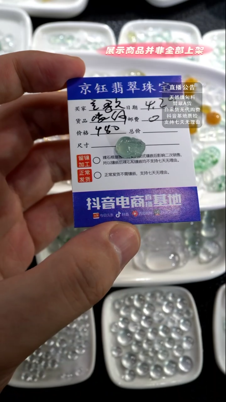 翡翠裸石裸石貔貅