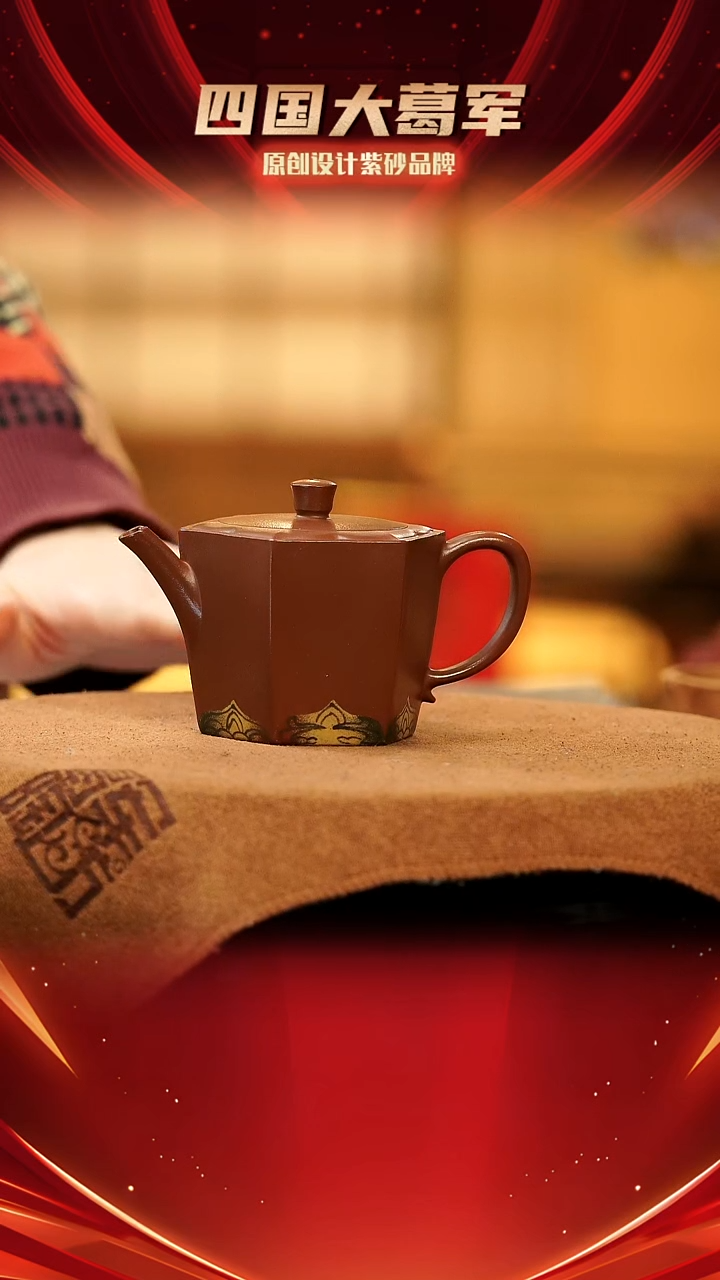 【闪购商品】紫砂茶宠《莲花色饰法井栏》