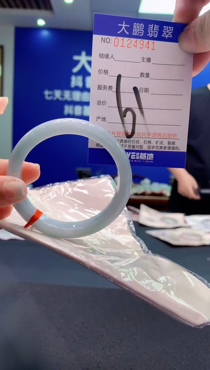 翡翠未镶嵌手镯AAAAAAAAAAA