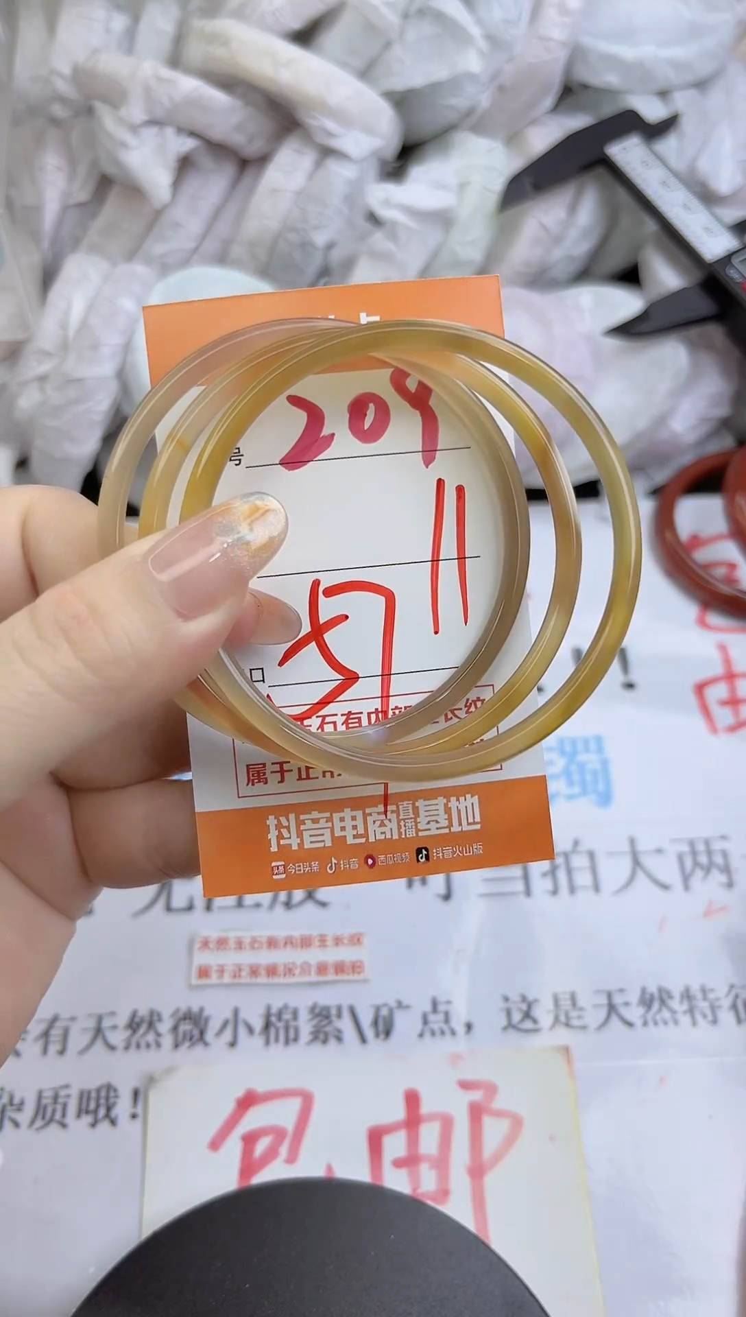 手镯玛瑙/玉髓未镶嵌209