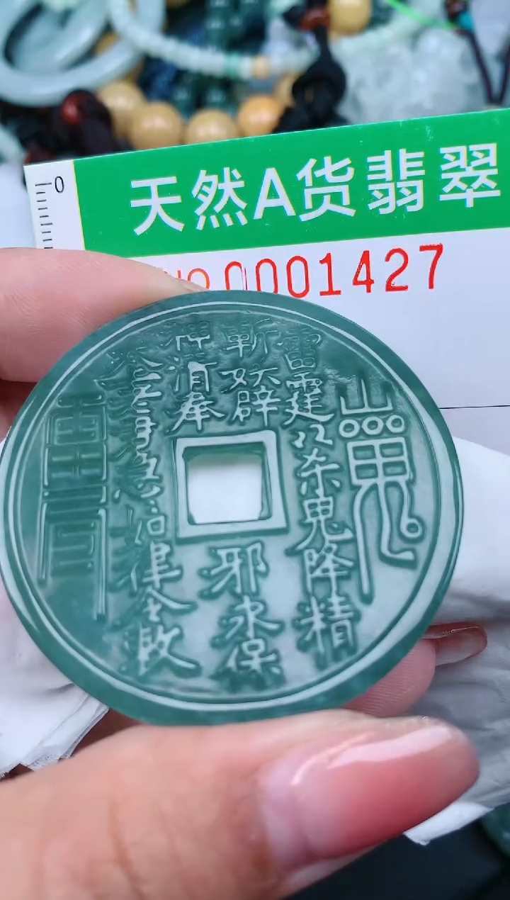 【闪购商品】翡翠颈饰未镶嵌.0001427