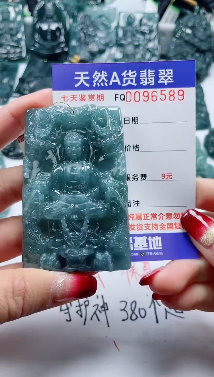 【闪购商品】翡翠颈饰未镶嵌             