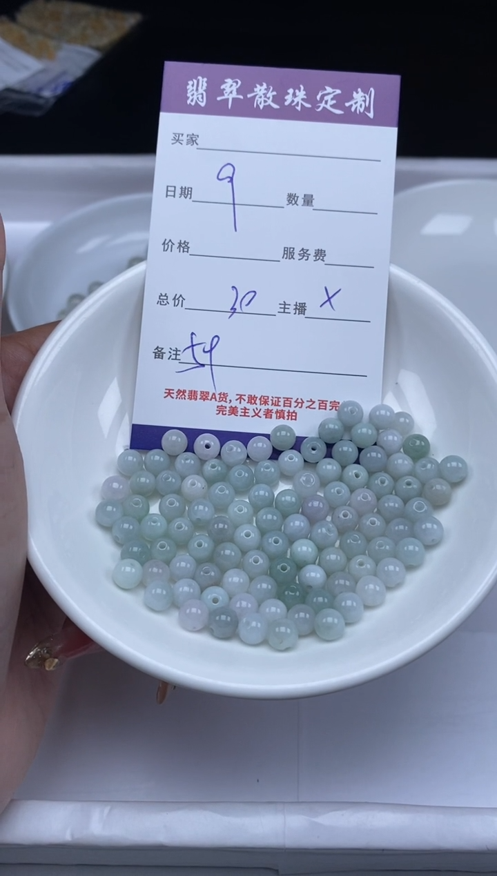 【闪购商品】翡翠颈饰未镶嵌贞城散珠批发DIY