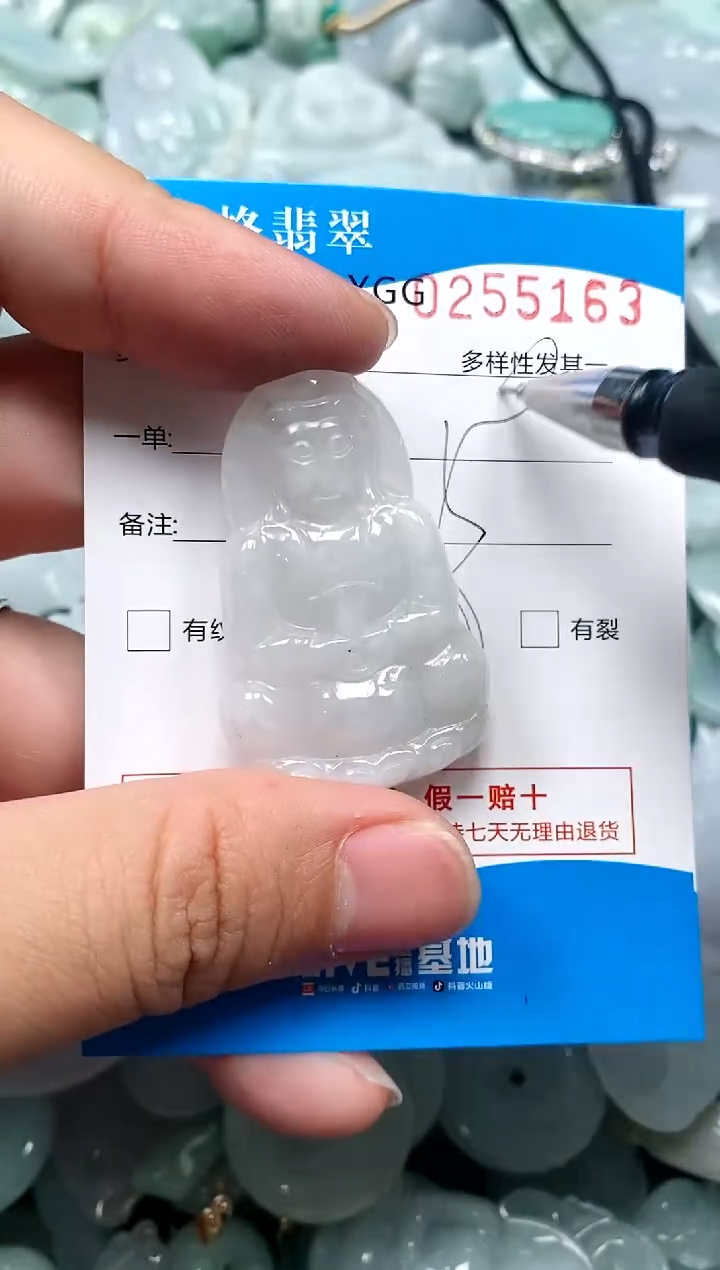 翡翠未镶嵌颈饰闪购商品0255163