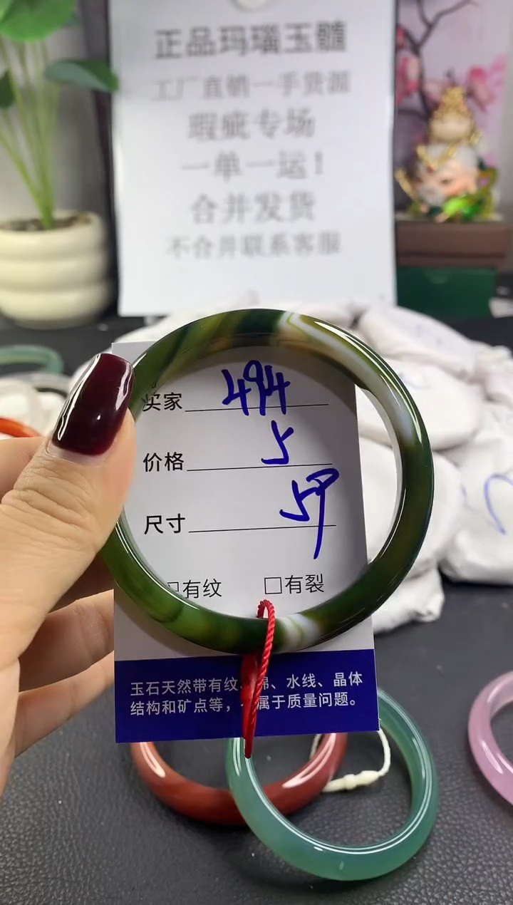 手镯玛瑙/玉髓未镶嵌494