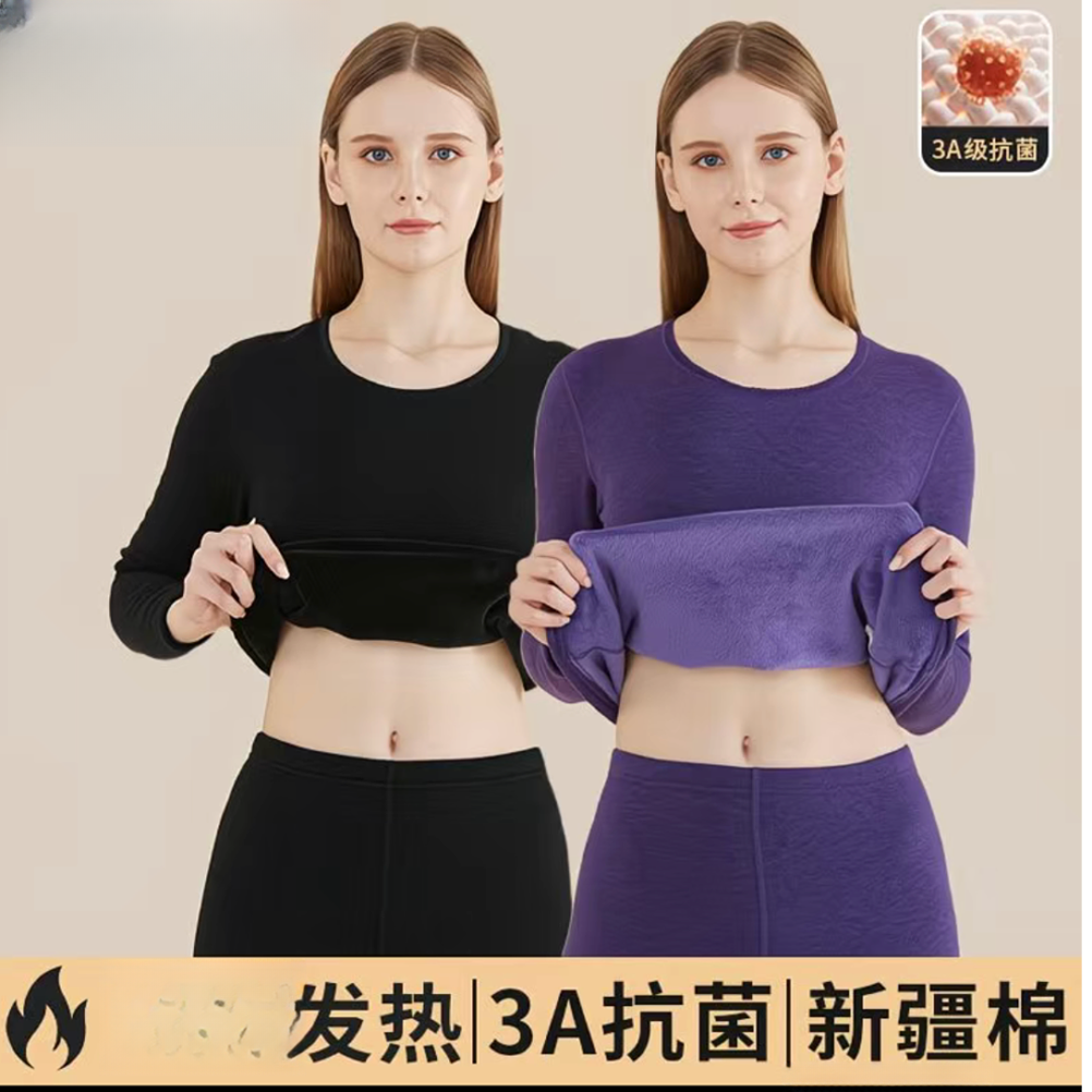 女士加绒弹力保暖100棉套装