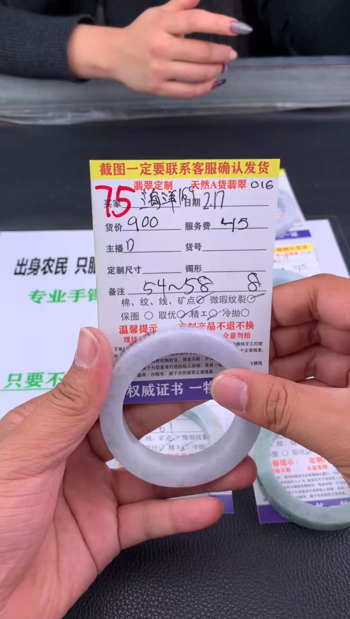 【闪购商品】定制翡翠未镶嵌75#手镯定制链接