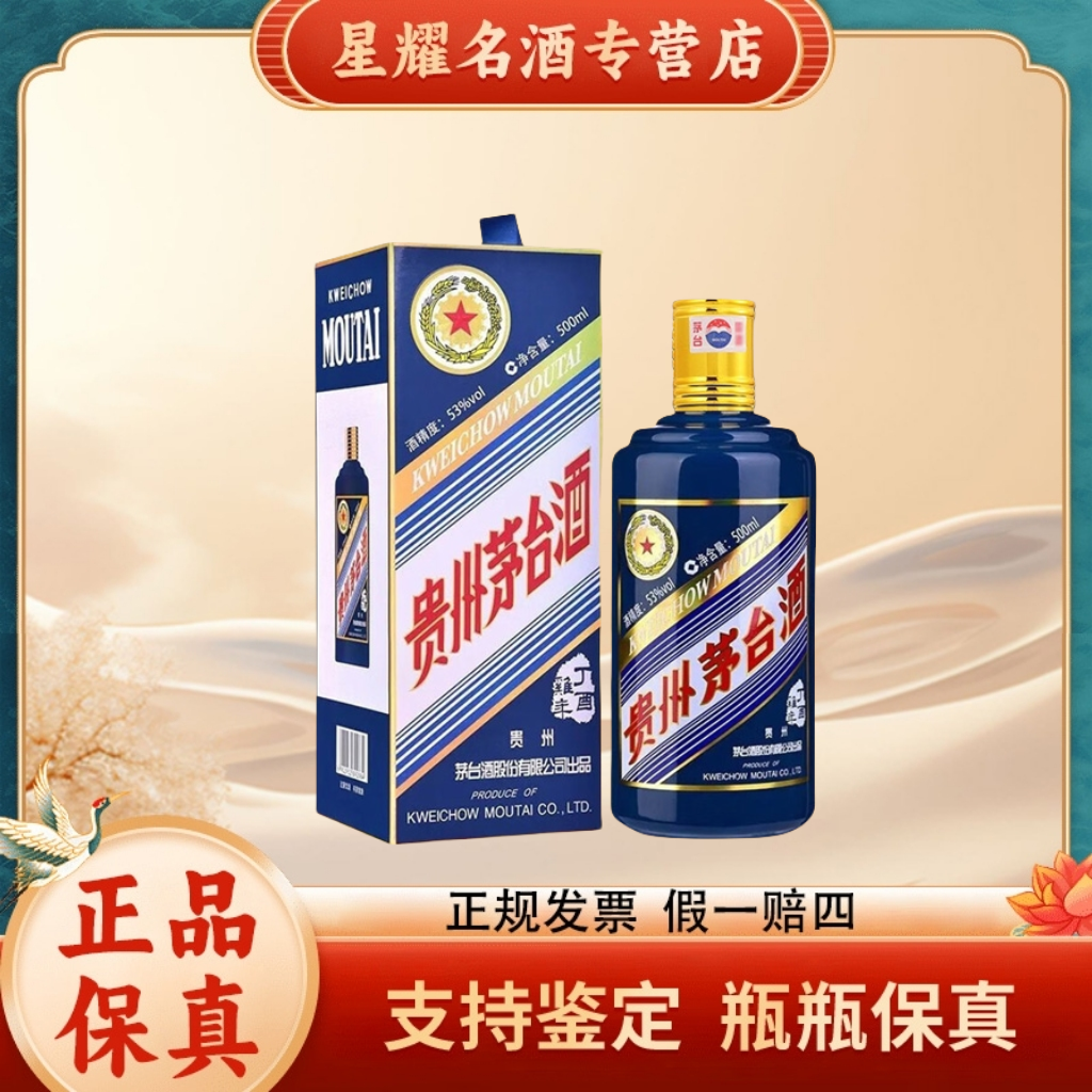 KWEICHOW MOUTAI/贵州茅台【丁酉鸡年】生肖酱香型白酒53度500ml