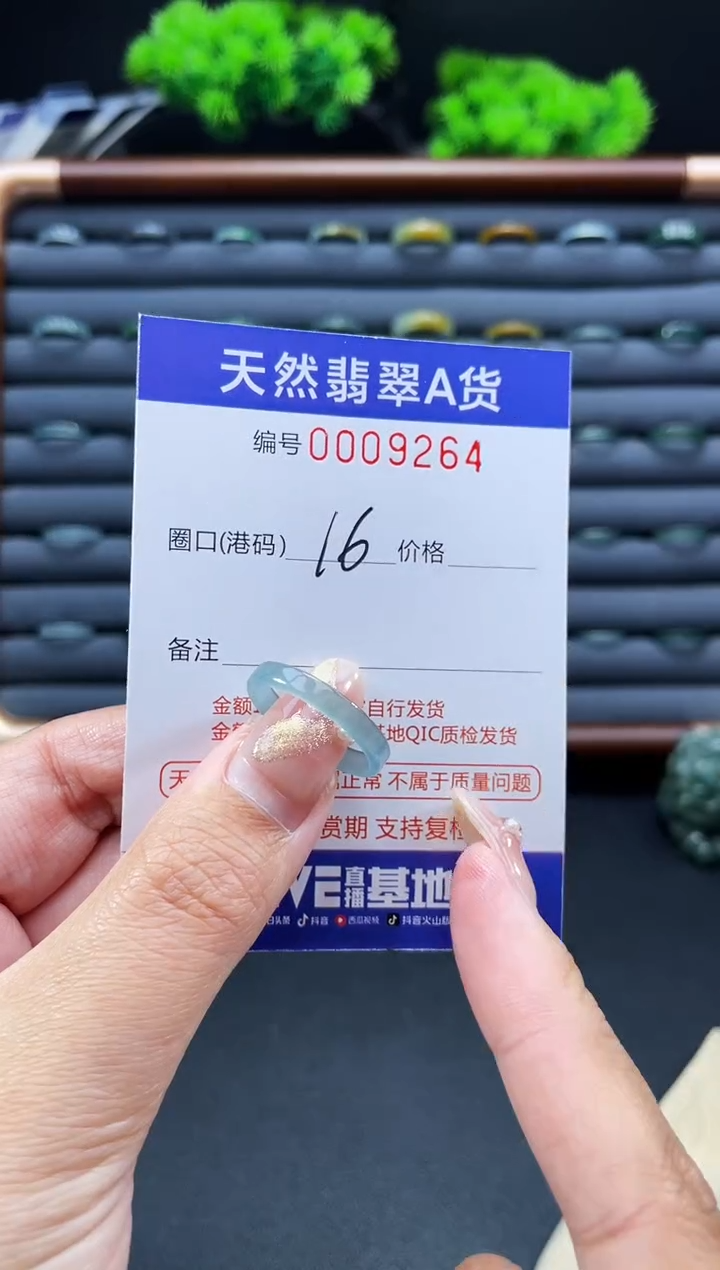 未镶嵌戒指翡翠戒圈
