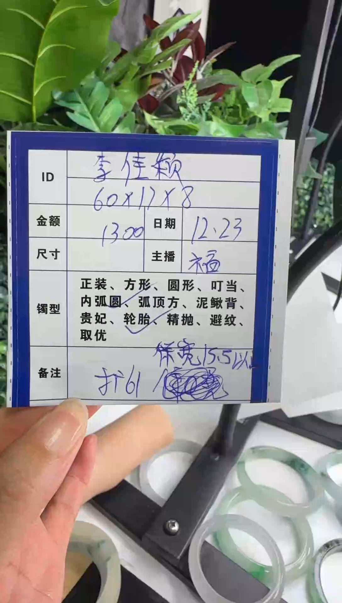 无非金属李*颖李***颖一物一拍 手镯定制 19