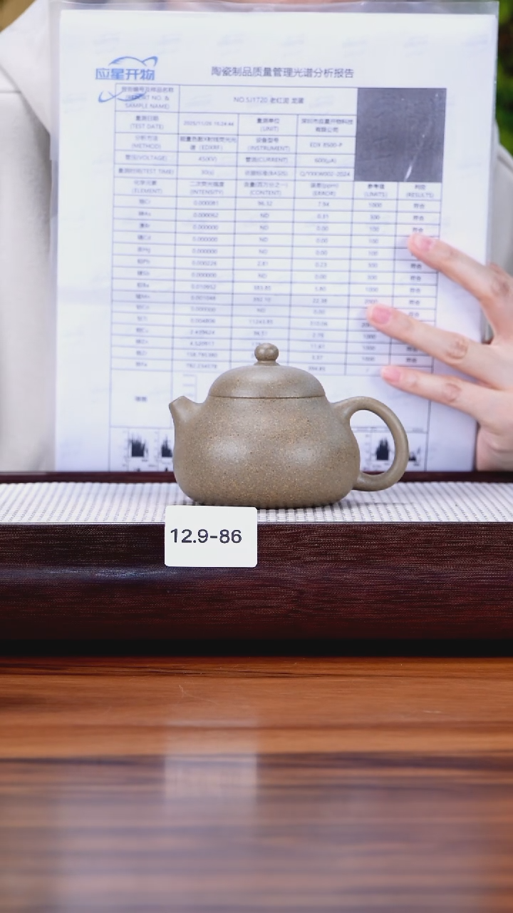茶壶紫砂12.9-86 99全 青降坡 文旦170
