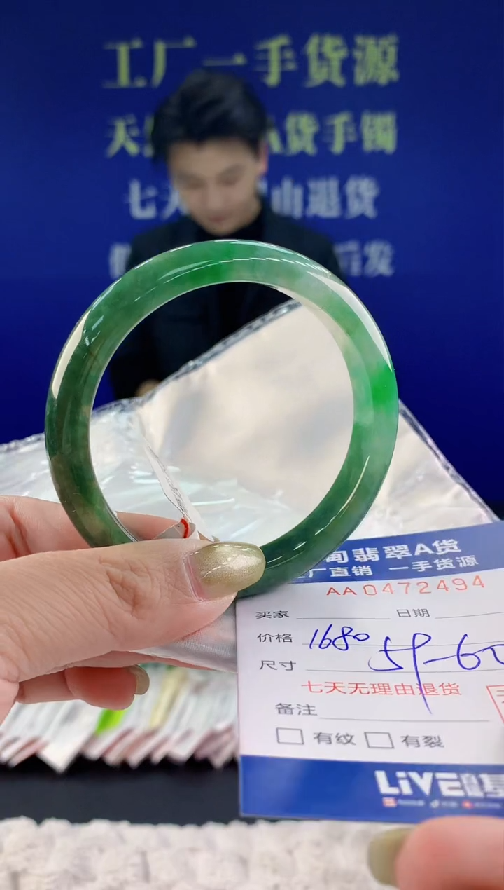 【闪购商品】翡翠手镯未镶嵌94天然A货翡翠