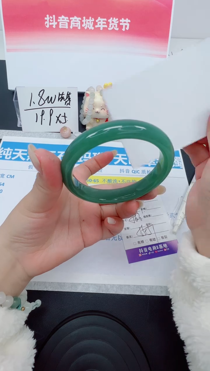 【闪购商品】石英质玉手镯未镶嵌编号：109--56.3圈 东陵玉