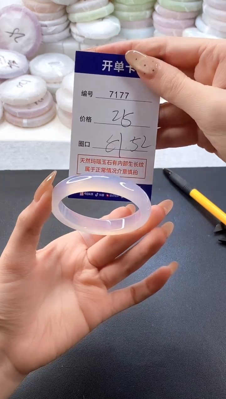 手镯玛瑙/玉髓未镶嵌7177圈口51-52