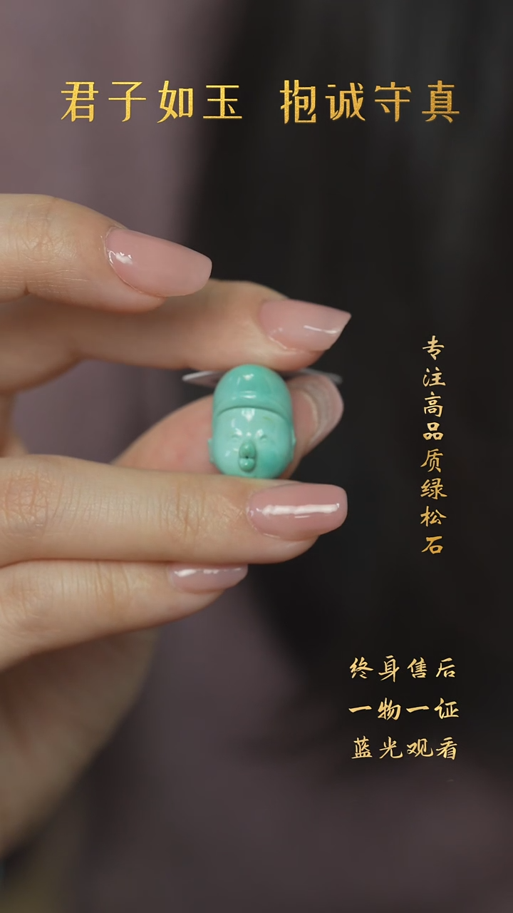 【闪购商品】绿松石X21（多样性发一件）未镶嵌雕刻件