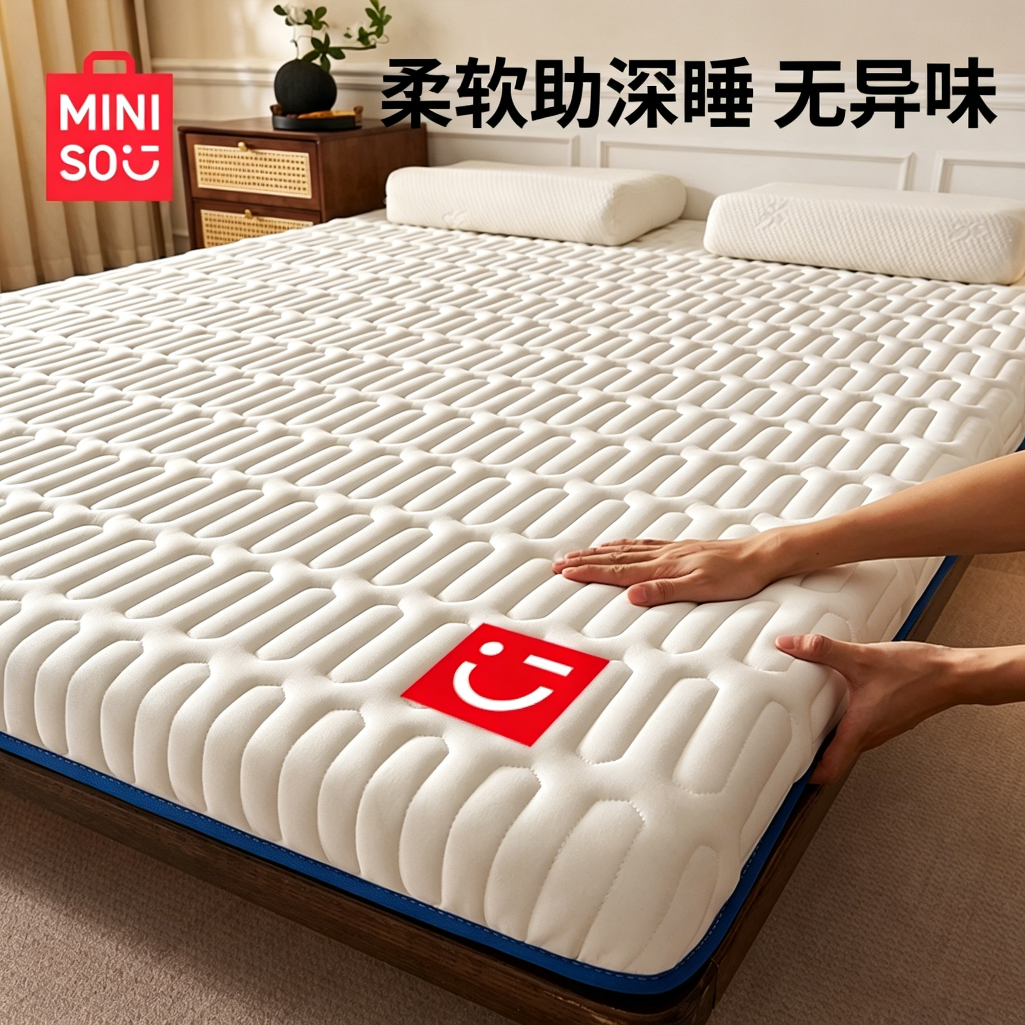 名创优品床褥垫家用1.5m加厚软垫卧室榻榻米学生宿舍单人租房专用