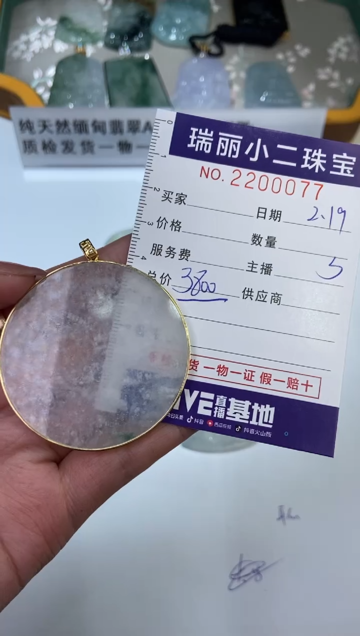 【闪购商品】翡翠挂件18K金镶嵌2200077  