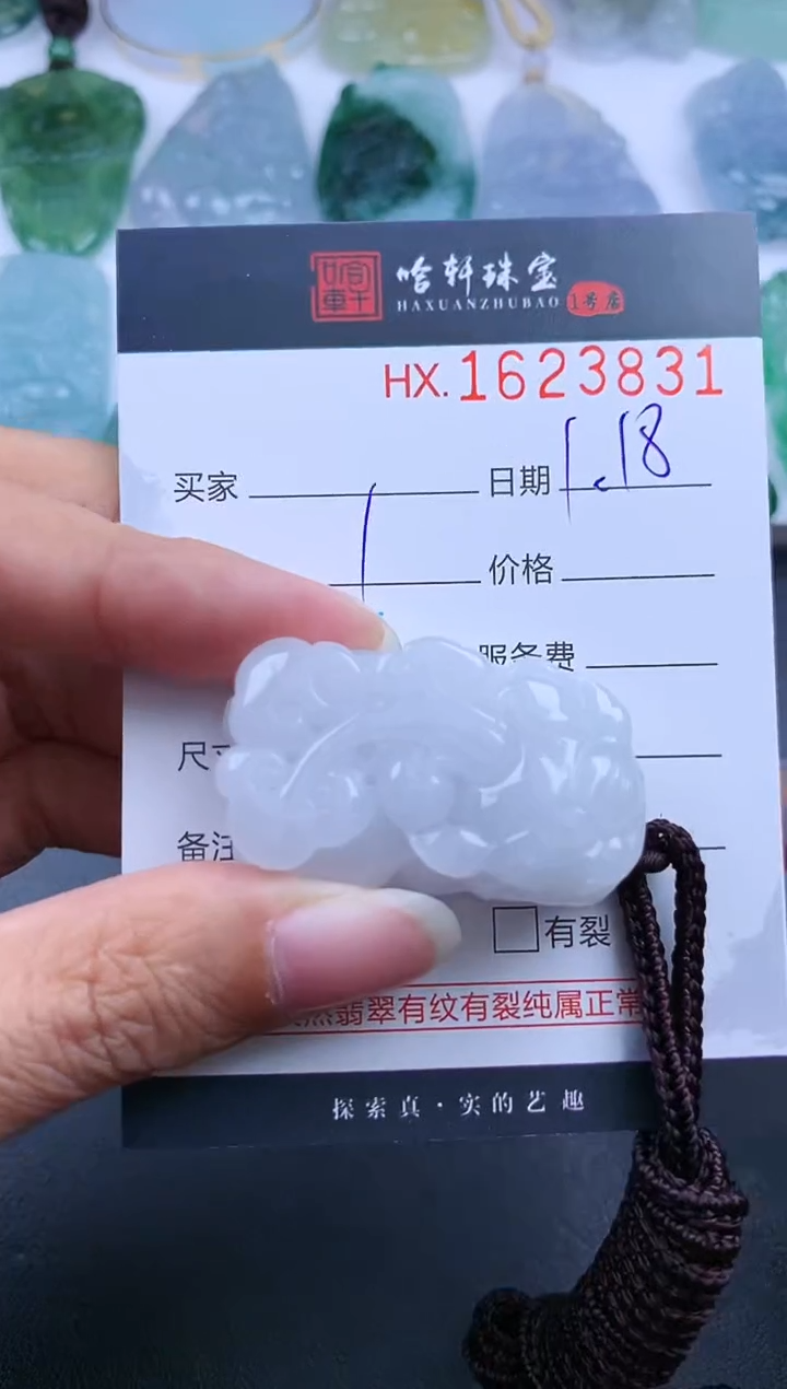 【闪购商品】翡翠挂件未镶嵌哈轩 挂件1