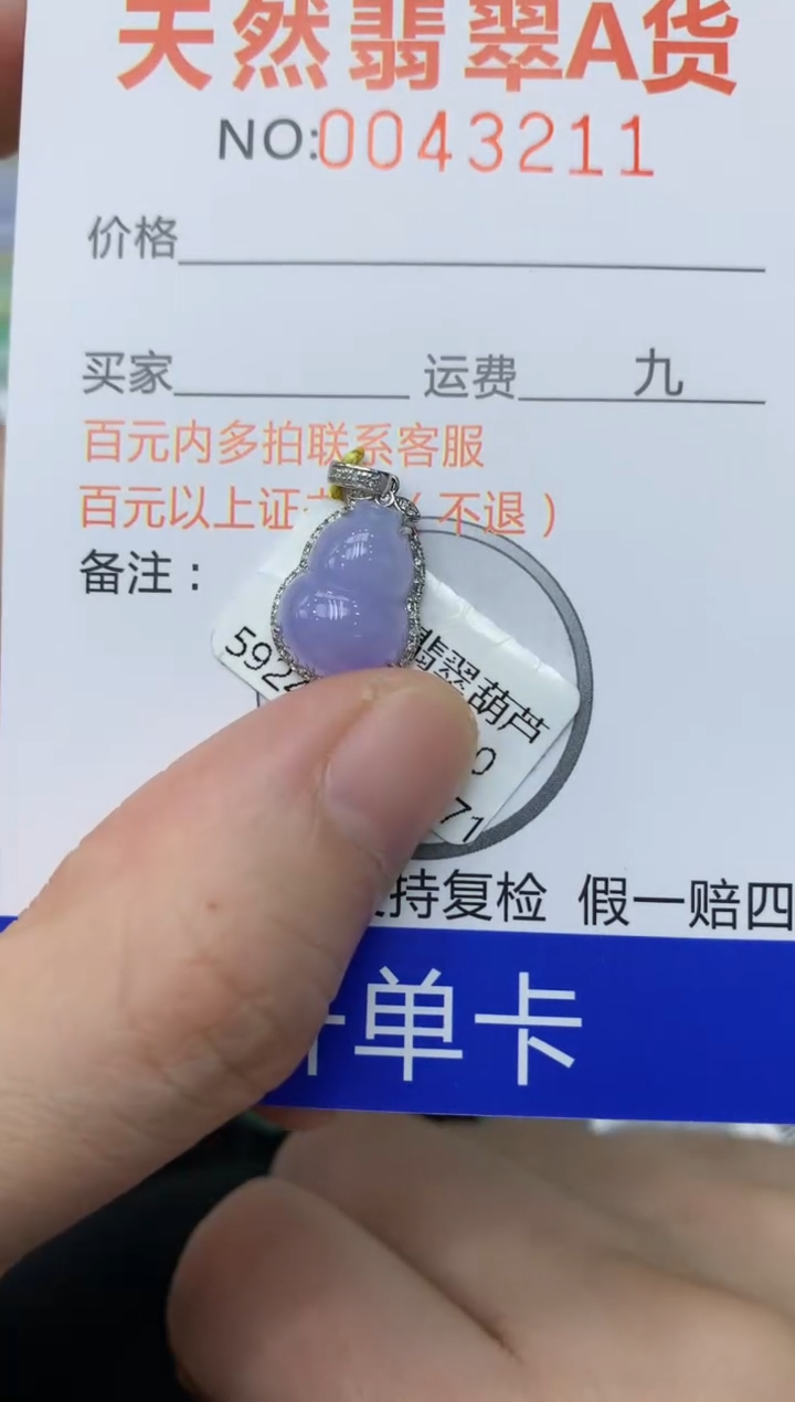 【闪购商品】翡翠颈饰18K金镶嵌11111111