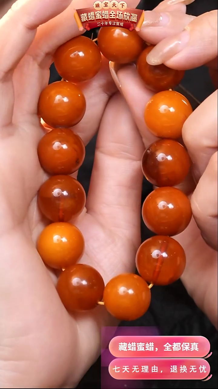 【闪购商品】蜜蜡颈饰未镶嵌9542天然蜜蜡琥珀假一罚四