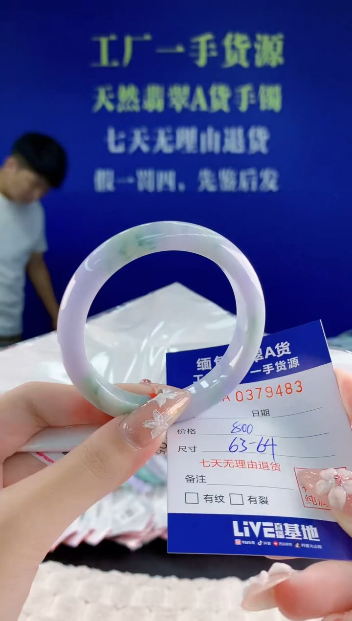翡翠手镯未镶嵌83天然翡翠A货