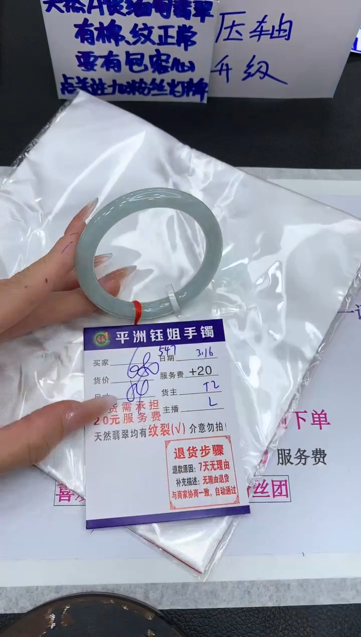【闪购商品】翡翠未镶嵌手镯11111111111111