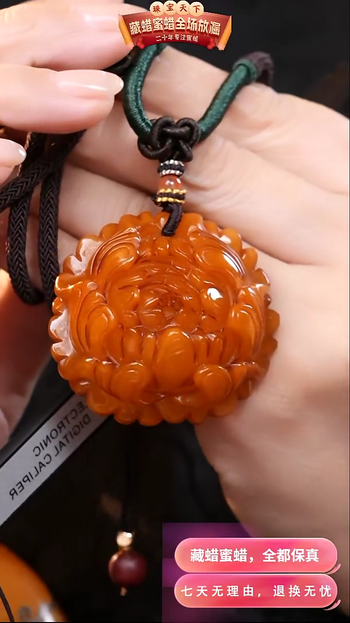 【闪购商品】蜜蜡颈饰未镶嵌8941天然蜜蜡琥珀假一罚四