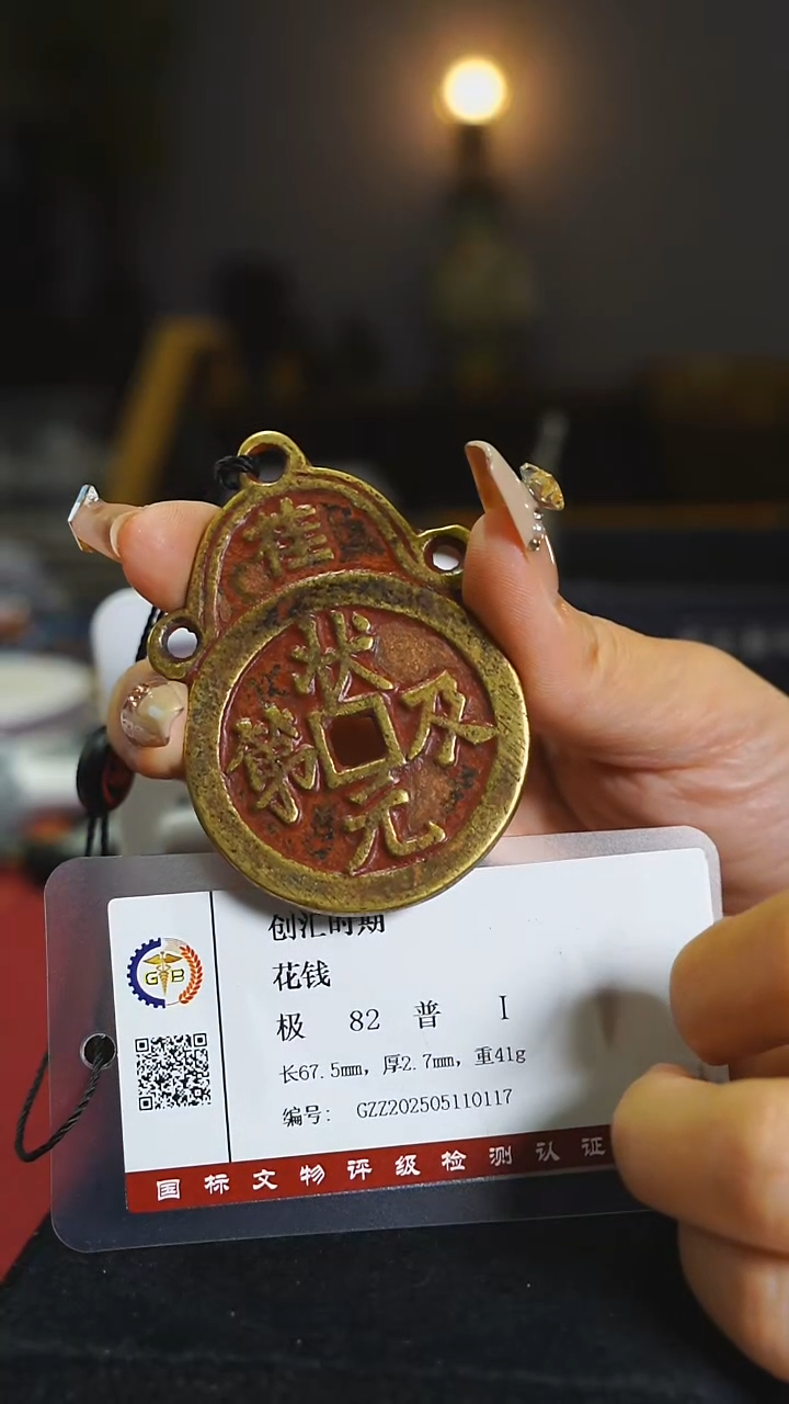 铜状元及第挂花6.7cm/1717