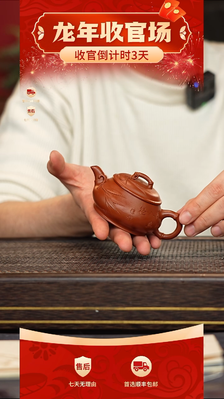 【闪购商品】紫砂茶壶冠砂甄选88