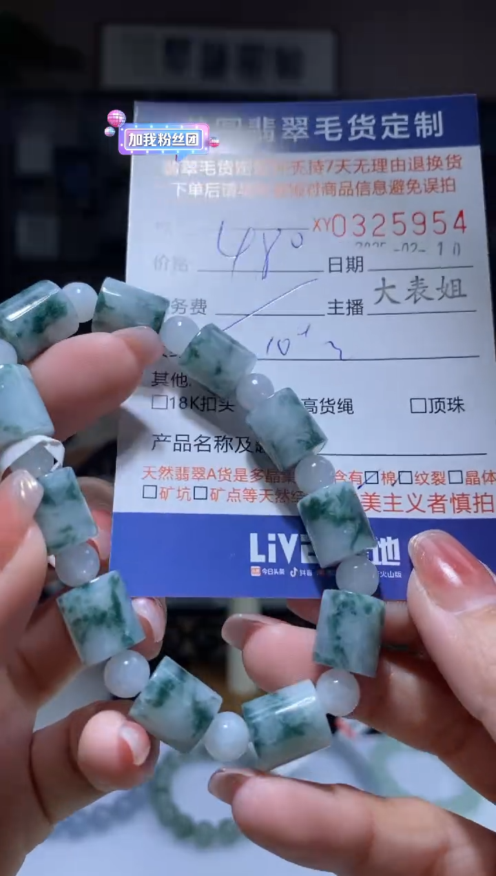 【闪购商品】翡翠颈饰未镶嵌翡翠325954