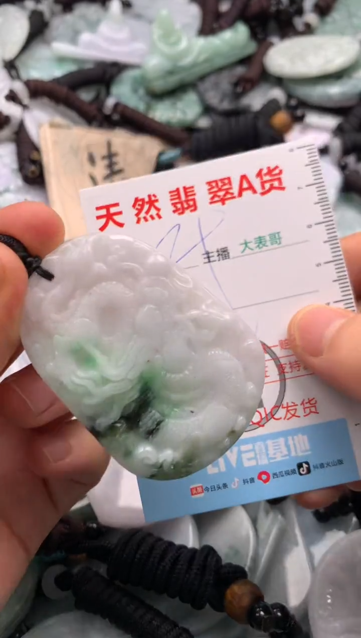 【闪购商品】翡翠吊坠(不含链)未镶嵌1