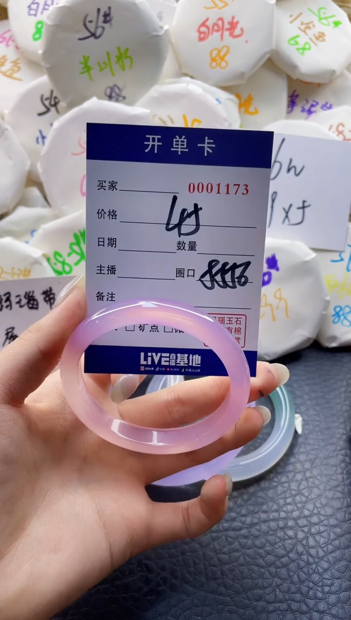 【闪购商品】玛瑙/玉髓手镯未镶嵌0001173