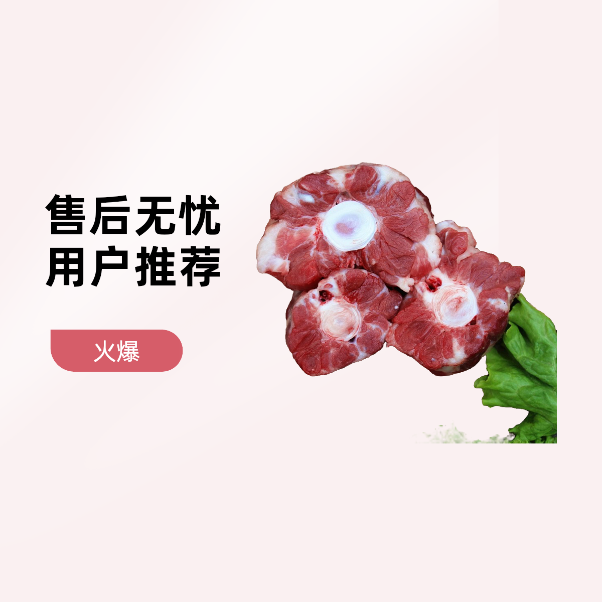 鲜牛尾一根(冻)（约3斤）
