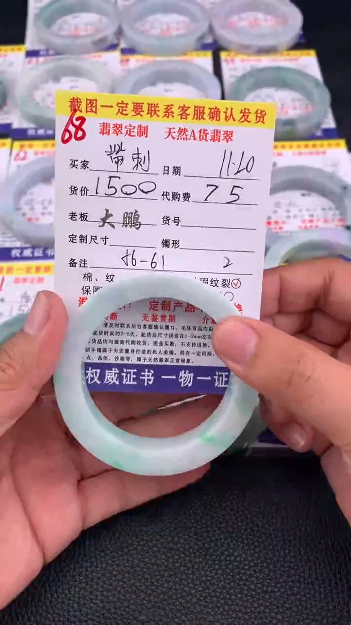 未镶嵌定制翡翠带***瑰68#手镯定制链接