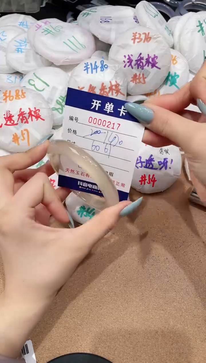 【闪购商品】玛瑙/玉髓手镯未镶嵌217