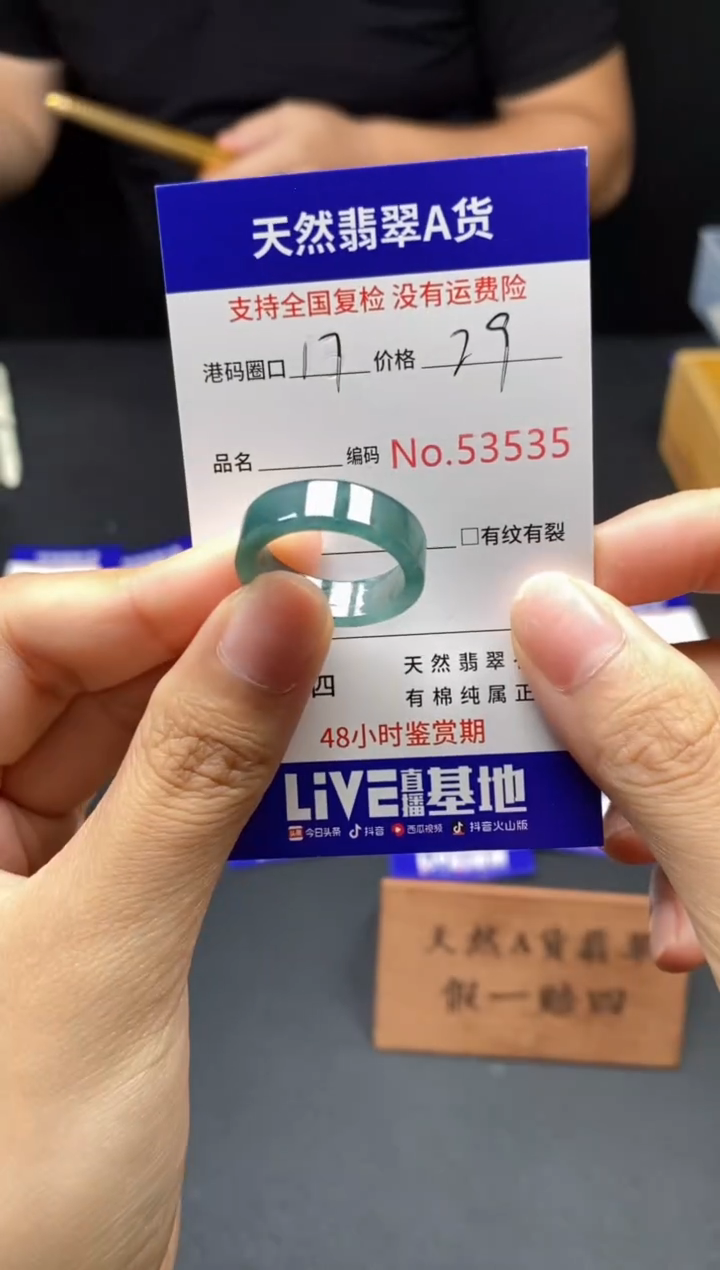 翡翠戒指未镶嵌天然翡翠戒圈3535