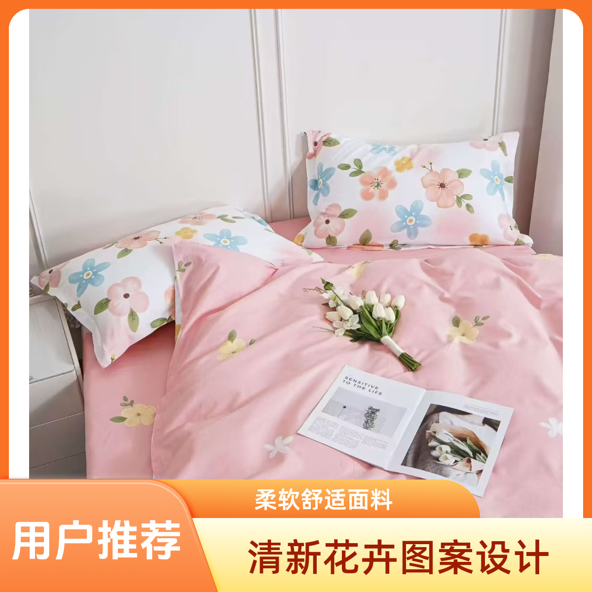 AB版 精梳全棉 100%全棉柔软亲肤透气床上用品斜纹棉面料
