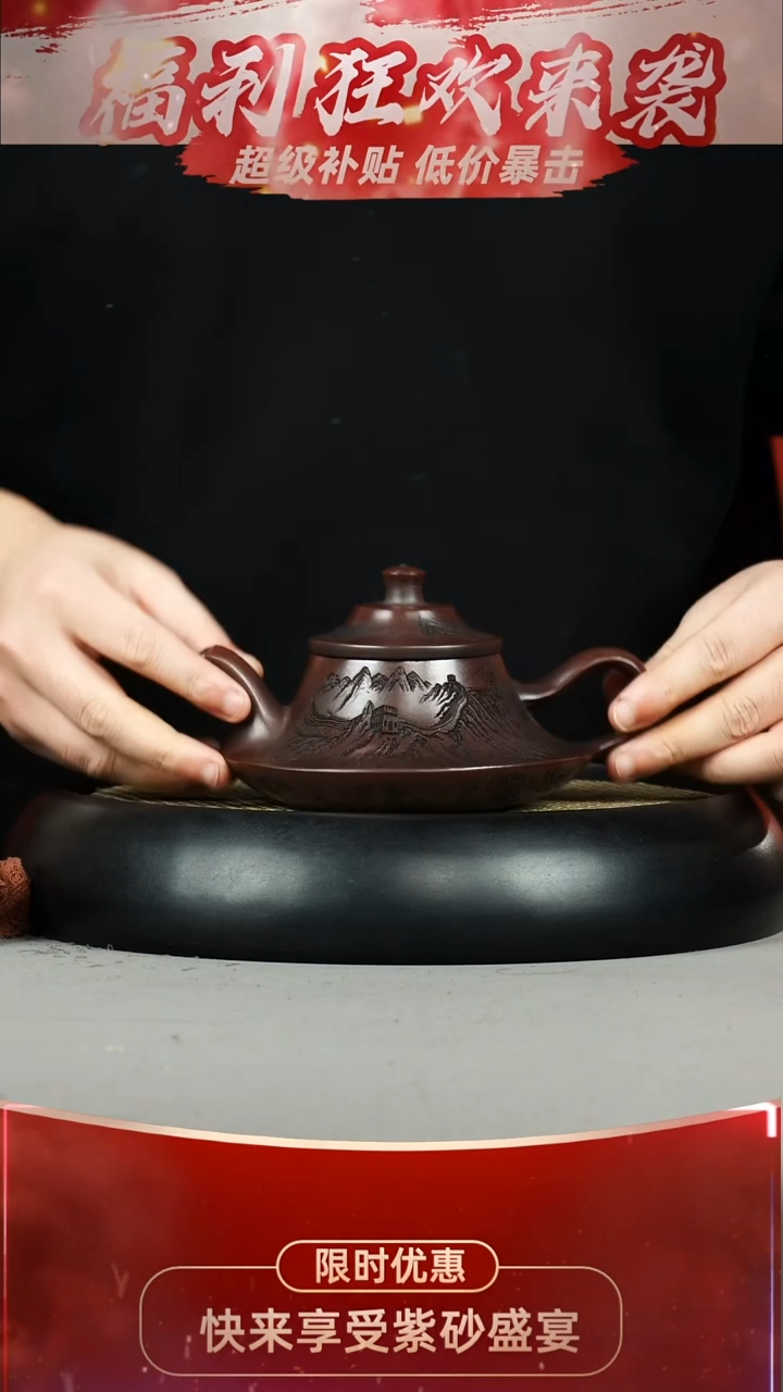 云炉  铁血红砂 万里长城