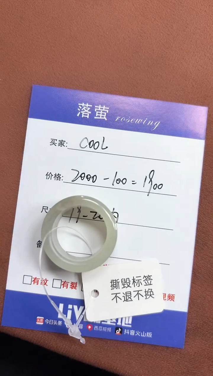 未镶嵌戒指和田玉（糖玉）?1