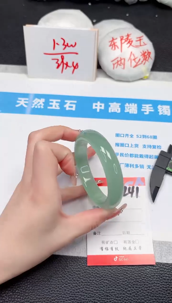 【闪购商品】石英质玉手镯未镶嵌241-60